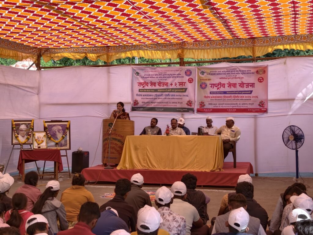 अण्णासाहेब आवटे महाविद्यालयाच्या राष्ट्रीय सेवा योजनेच्या विशेष हिवाळी शिबिरात विविध उपक्रमांचे नियोजन !! img 20260122 wa0244