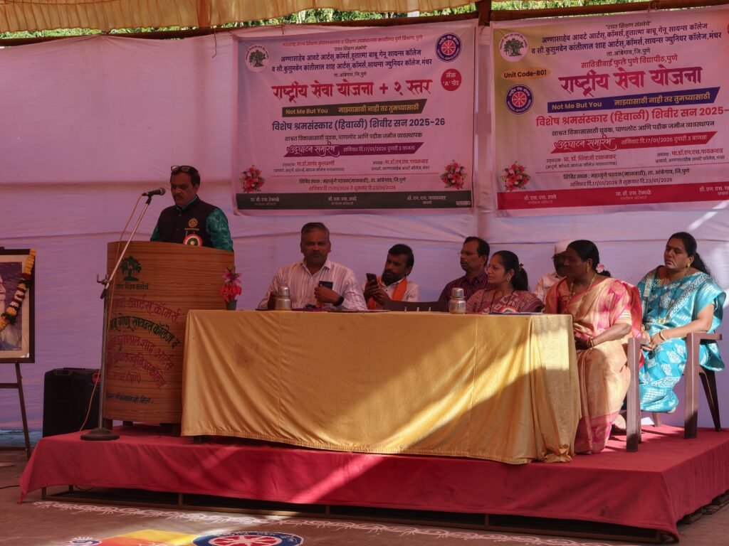 अण्णासाहेब आवटे महाविद्यालयाच्या राष्ट्रीय सेवा योजनेच्या विशेष हिवाळी शिबिरात विविध उपक्रमांचे नियोजन !! img 20260122 wa0248