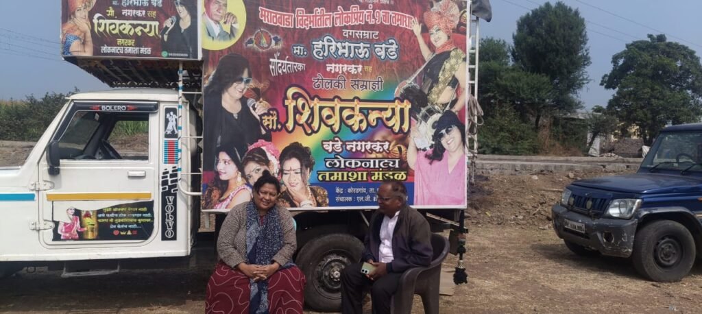 तमाशा कलावंतांच्या दगदगीची व दुःखाची गावाने,रसिकांनी कदर केली पाहिजे !! img 20260408 wa0466