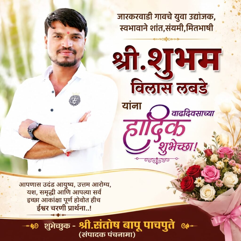 ग्रामपंचायत जवळे येथे शिवराज्याभिषेक दिन सोहळा उत्साहात संपन्न !! 1009712363