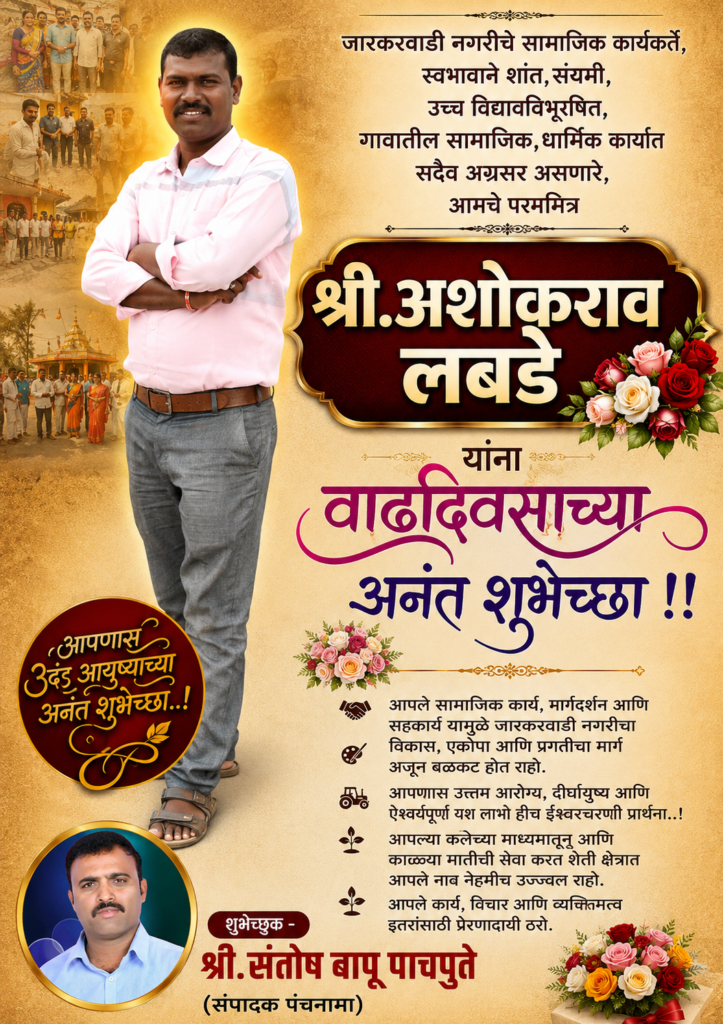 ग्रामपंचायत जवळे येथे शिवराज्याभिषेक दिन सोहळा उत्साहात संपन्न !! 1009713189