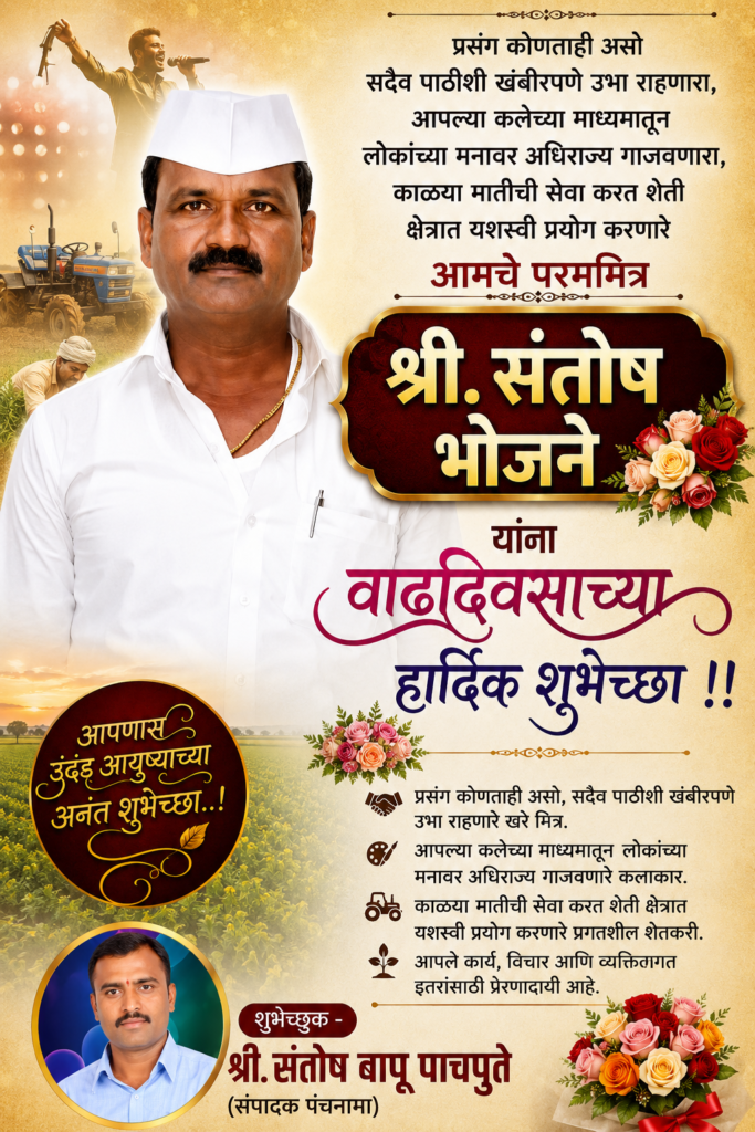 ग्रामपंचायत जवळे येथे शिवराज्याभिषेक दिन सोहळा उत्साहात संपन्न !! 1009713190