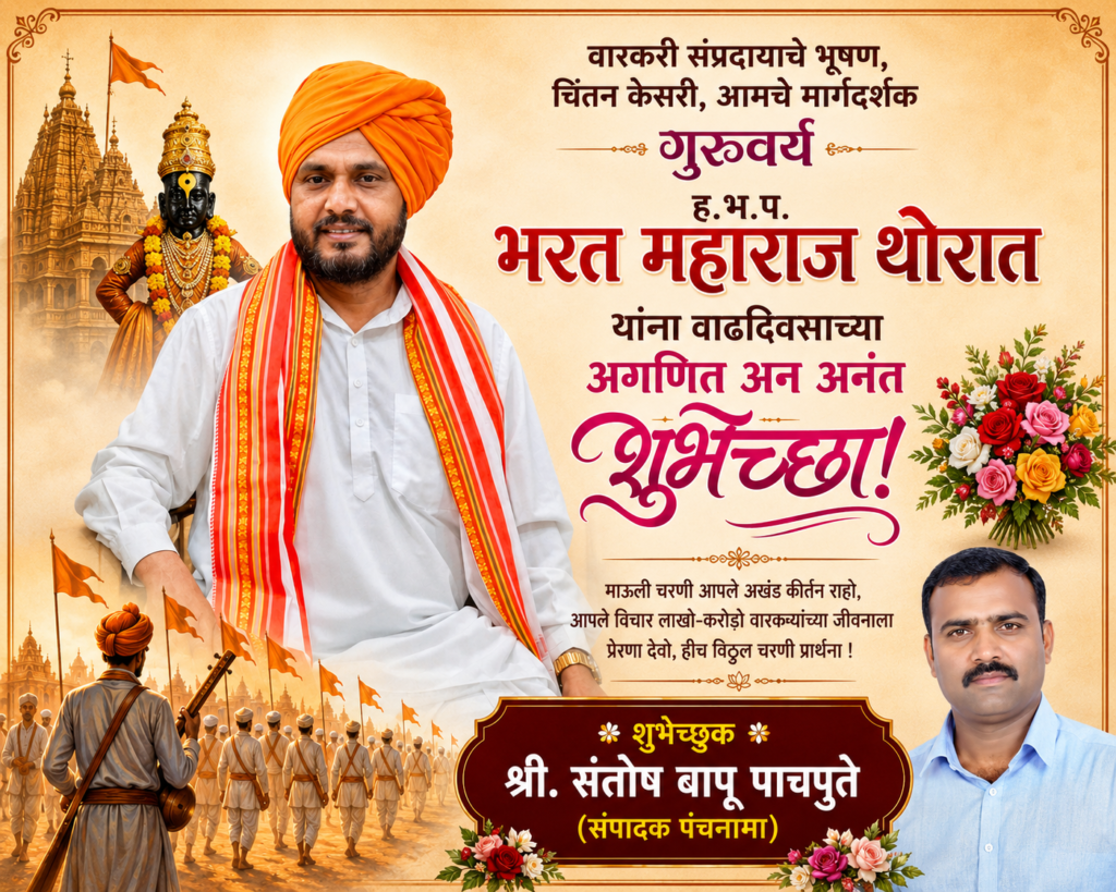 पारगाव (शिंगवे ) येथील विद्युत वाहक खांब बनले आहेत धोकादायक !! 1009725327
