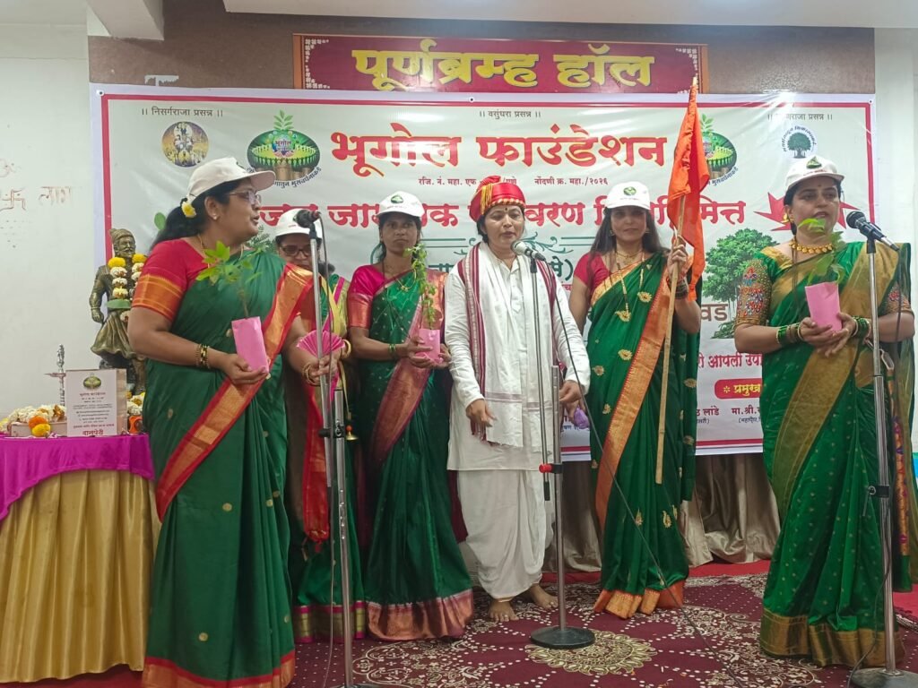 "जागतिक पर्यावरण दिनानिमित्त भूगोल फाऊंडेशनकडून वृक्षारोपण आणि वृक्ष नामकरण (बारसे) सोहळा संपन्न" !! 1009737838