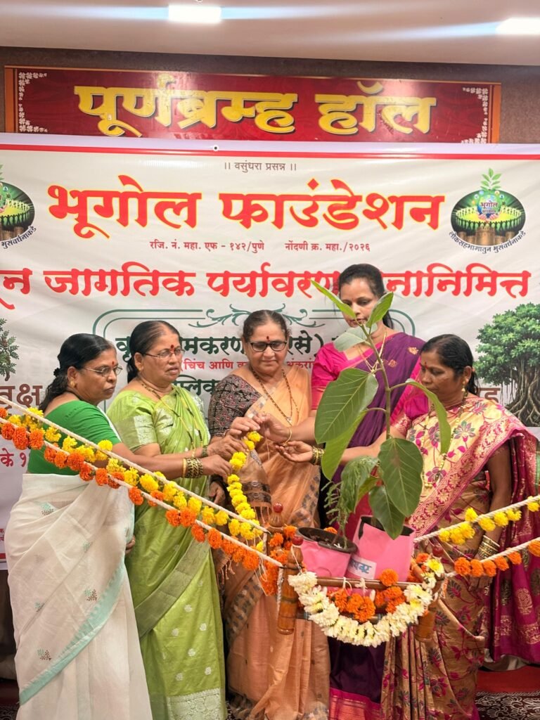 "जागतिक पर्यावरण दिनानिमित्त भूगोल फाऊंडेशनकडून वृक्षारोपण आणि वृक्ष नामकरण (बारसे) सोहळा संपन्न" !! 1009737839
