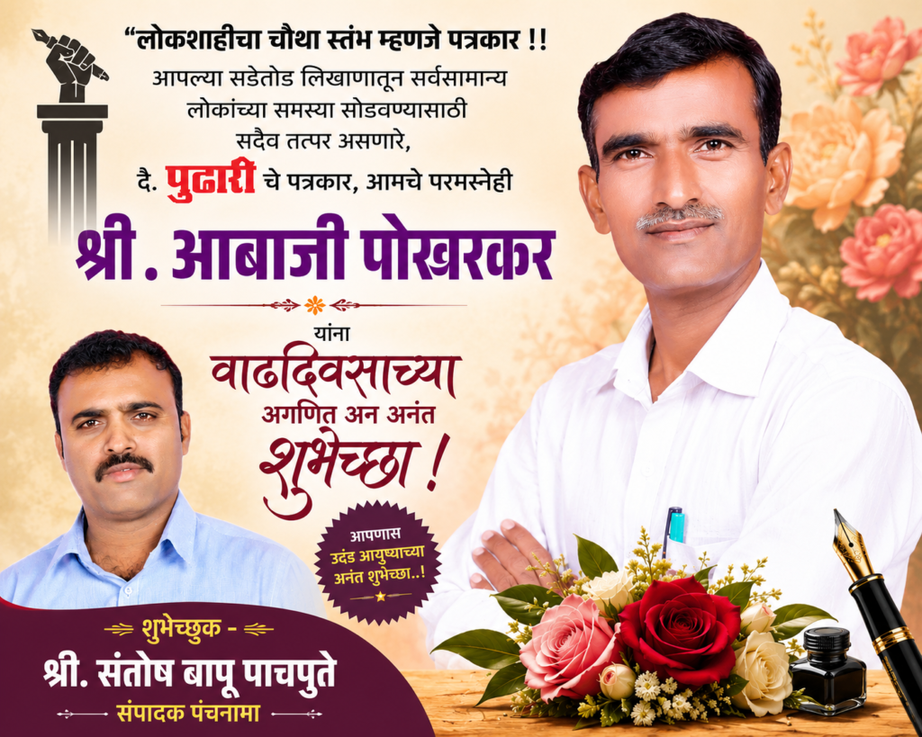 आंबेगाव तालुक्याच्या शिरपेचात मनाचा तुरा; शेतकरी कुटुंबातील चार पोलीस उपनिरीक्षक प्रशिक्षण पुर्ण करून पोलीस सेवेत दाखल !! 1009752572
