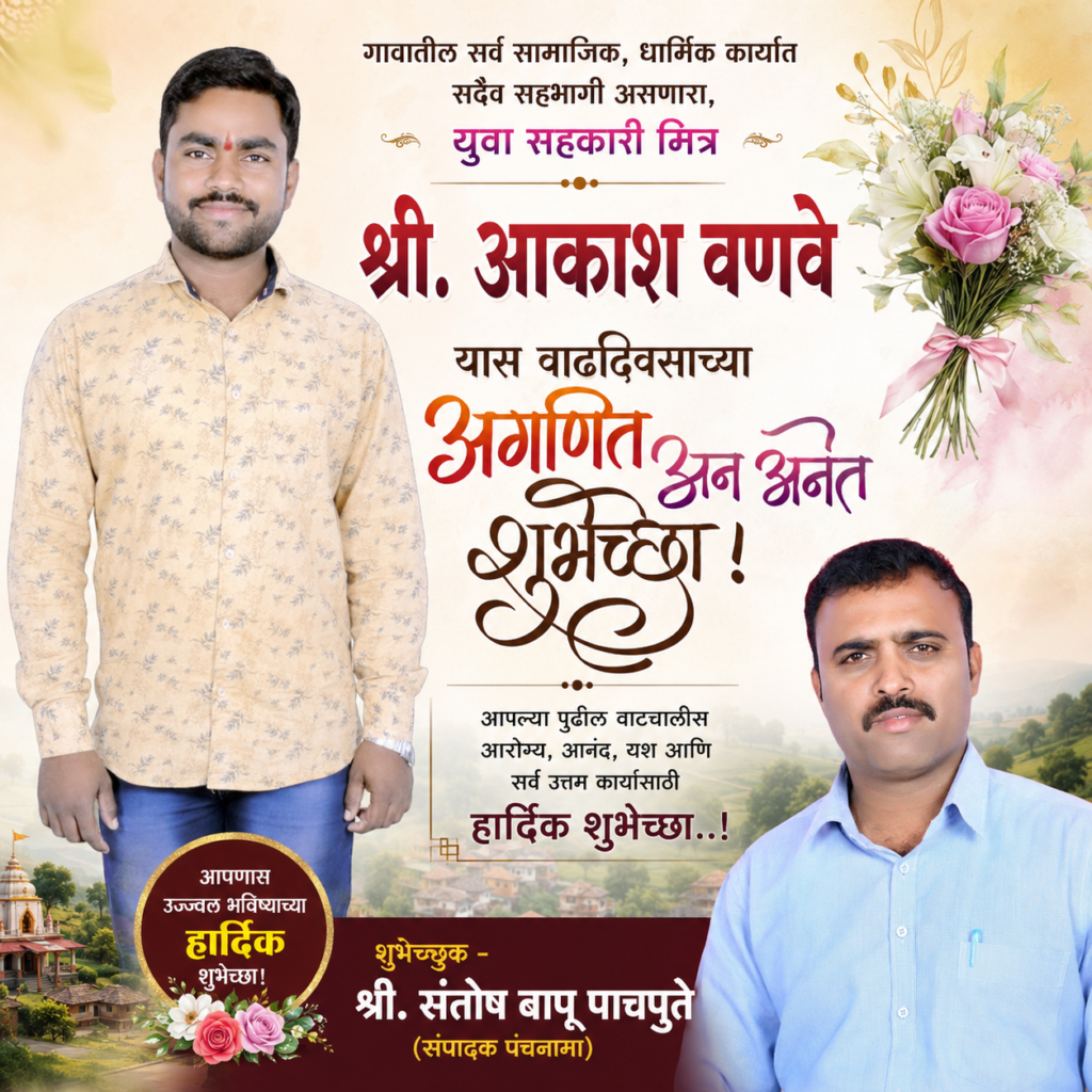 आंबेगाव तालुक्याच्या शिरपेचात मनाचा तुरा; शेतकरी कुटुंबातील चार पोलीस उपनिरीक्षक प्रशिक्षण पुर्ण करून पोलीस सेवेत दाखल !! 1009752952