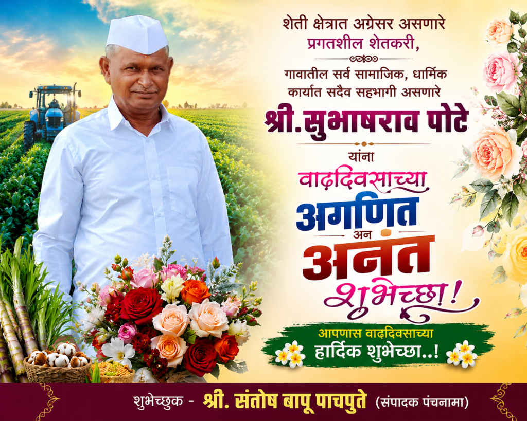 आंबेगाव तालुक्याच्या शिरपेचात मनाचा तुरा; शेतकरी कुटुंबातील चार पोलीस उपनिरीक्षक प्रशिक्षण पुर्ण करून पोलीस सेवेत दाखल !! 1009753059