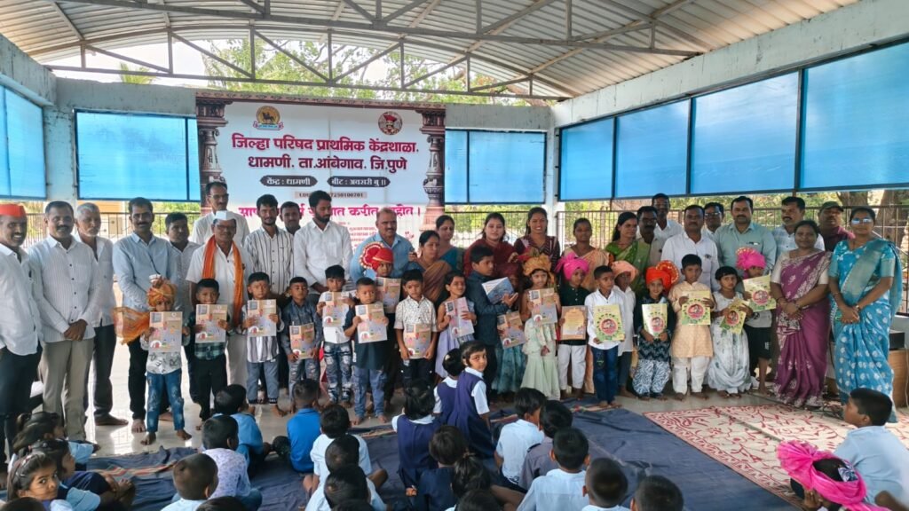 धामणीच्या जिल्हा परिषद शाळेत अनोखा प्रवेशोत्सव;उपक्रमांच्या गर्दीत शैक्षणिक गुणवत्ता राखण्याचे शाळांपुढे आव्हान - ज्येष्ठ पत्रकार विठ्ठल जाधव 1009821138