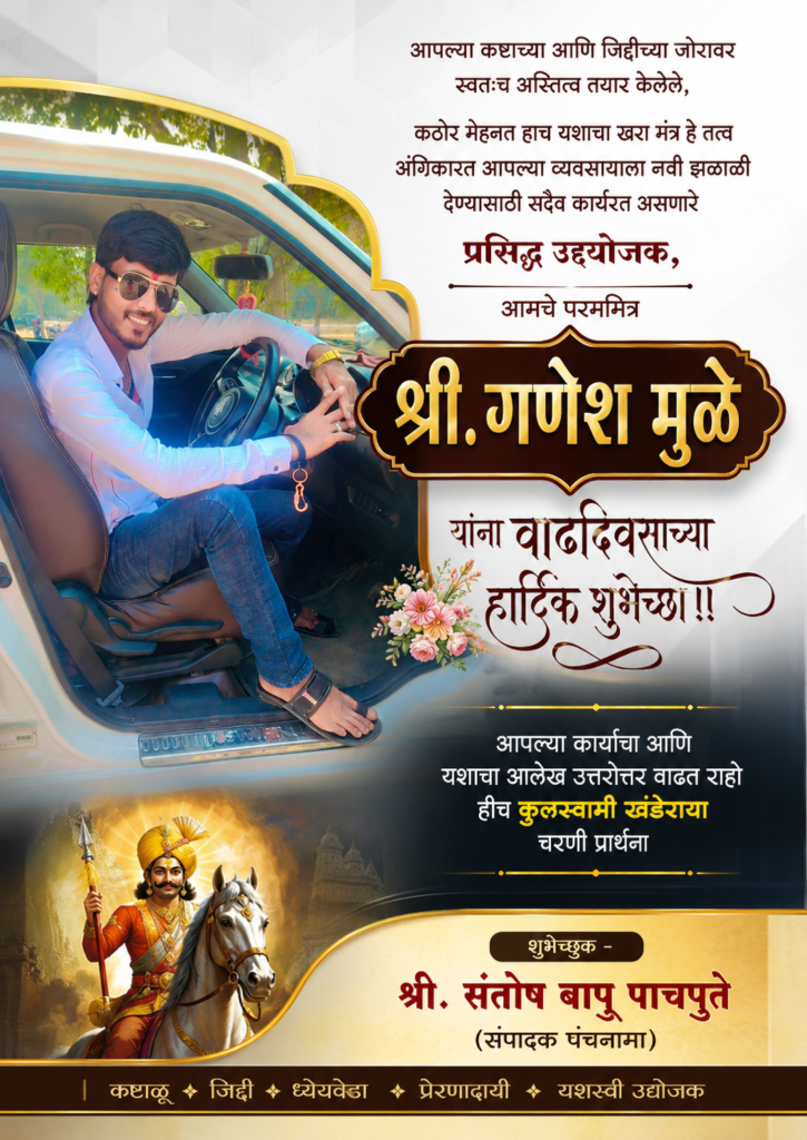 तत्वनिष्ठ बीटी भाऊ देशमुख…विधिमंडळाचे एक दिवसीय विशेष अधिवेश बोलवायला लावणारा आमदार !! 1009877982