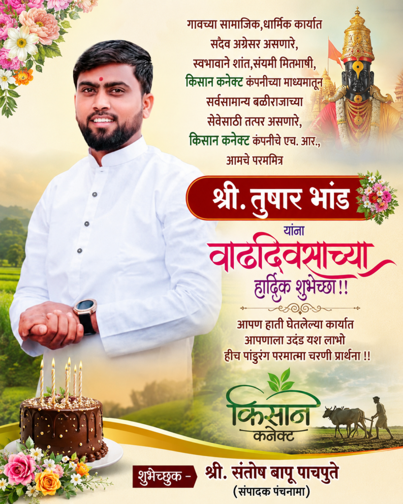तत्वनिष्ठ बीटी भाऊ देशमुख…विधिमंडळाचे एक दिवसीय विशेष अधिवेश बोलवायला लावणारा आमदार !! 1009878978