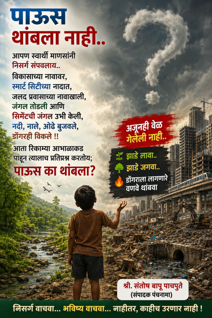 तत्वनिष्ठ बीटी भाऊ देशमुख…विधिमंडळाचे एक दिवसीय विशेष अधिवेश बोलवायला लावणारा आमदार !! 1009881998
