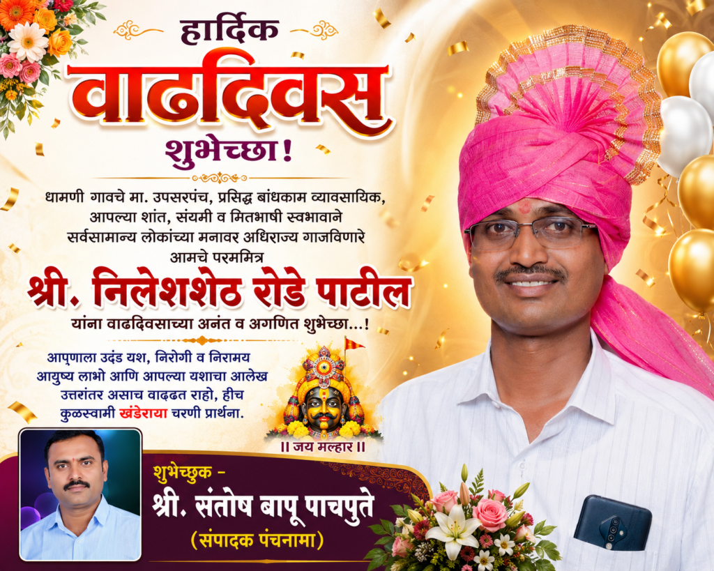 कै.श्री.अनंतराव थोपटे कणखर नेता file 000000001d0c72079456e95510983aa3