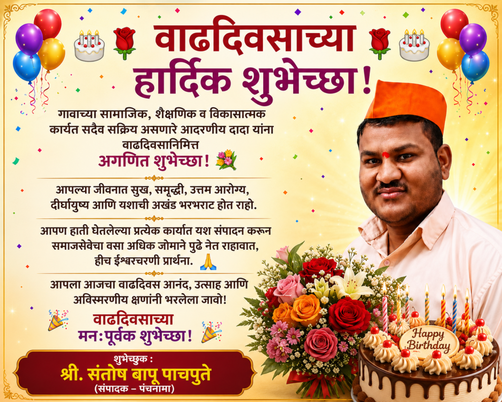 टाव्हरेवाडी (अवसरी बु ) येथे सह्याद्री ॲग्रोव्हेट आयोजित भव्य गोपालक सन्मान सोहळा उत्साहात संपन्न !! file 00000000e4f07208b10b38f6ebcf4f38