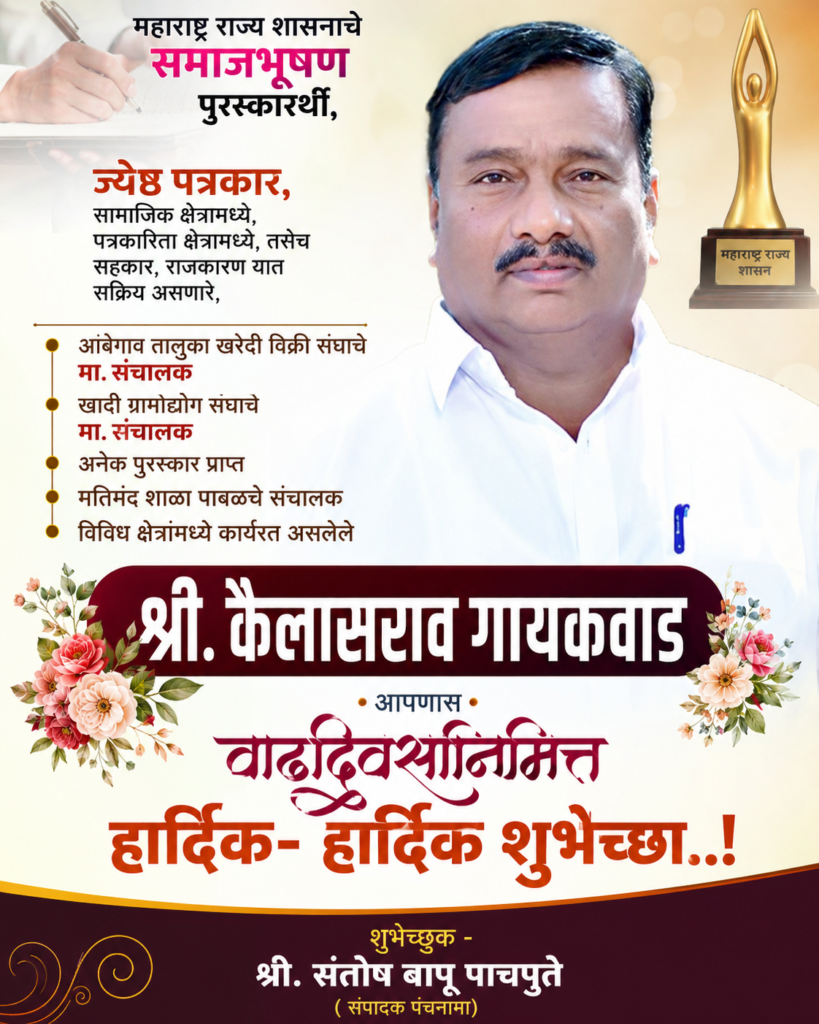 राजगुरूनगर येथे संत निरंकारी मिशनद्वारा आयोजित रक्तदान शिबिरात 159 जणांनी केले रक्तदान !! 1010070776
