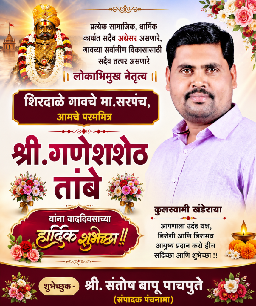 राजगुरूनगर येथे संत निरंकारी मिशनद्वारा आयोजित रक्तदान शिबिरात 159 जणांनी केले रक्तदान !! 1010074354