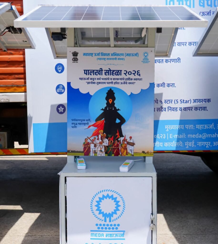 वारीत सौरऊर्जेची साथ,वारकऱ्यांसाठी मोबाईल चार्जिंगची अभिनव सुविधा;महाऊर्जाचा स्वच्छ, हरित आणि शाश्वत ऊर्जेला चालना देणारा लोकाभिमुख उपक्रम !! 1010136470