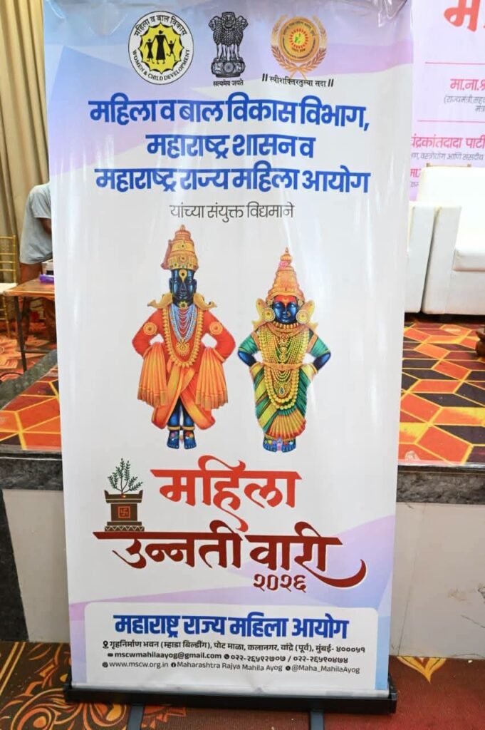 महिला उन्नती वारी" उपक्रमाचा अधिकाधिक महिलांनी लाभ घ्यावा- महिला व बालविकास मंत्री आदिती तटकरे 1010156664