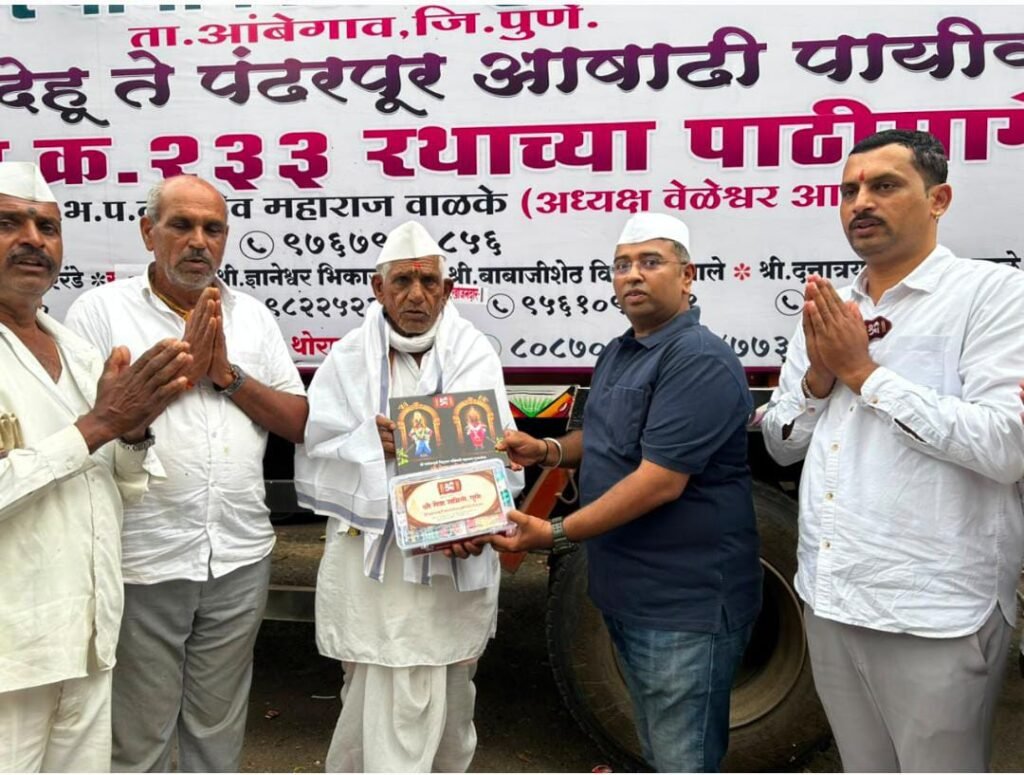 "श्री वसंतस्मृती वारकरी प्रथमोपचार सेवा संच" वाटपाच्या अखंडित सेवार्थ भावनेचे दिंड्यांकडून कौतुक !! 1010183415