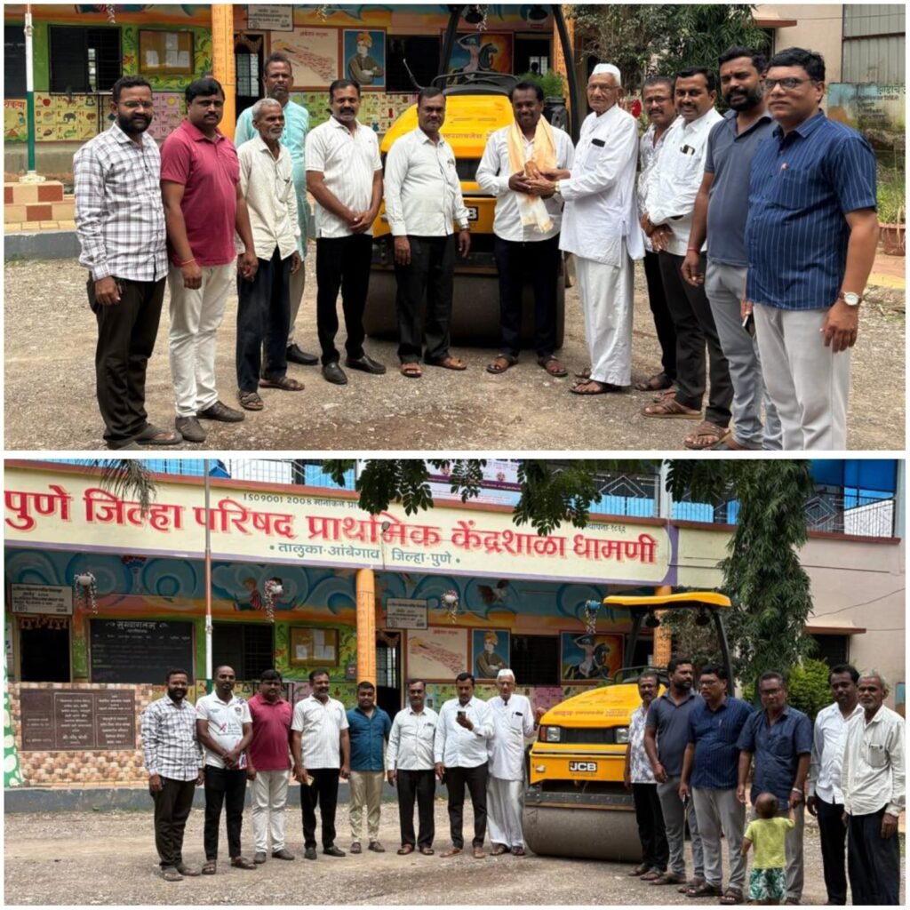 पुणे जिल्हा परिषद प्राथमिक केंद्रशाळा धामणी येथे क्रीडांगणाचे नूतनीकरण; ग्रामस्थांच्या सहकार्याने विद्यार्थ्यांसाठी आदर्श उपक्रम !! 1010250040