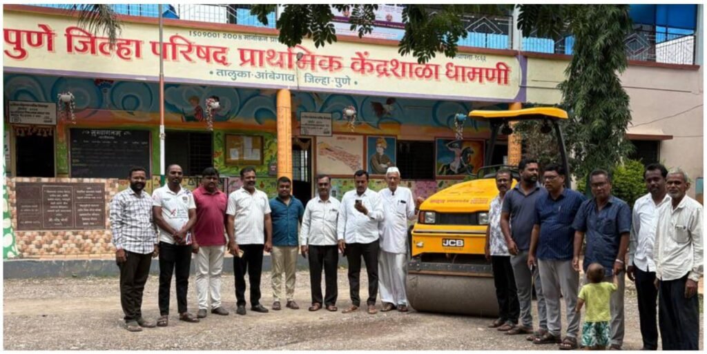 पुणे जिल्हा परिषद प्राथमिक केंद्रशाळा धामणी येथे क्रीडांगणाचे नूतनीकरण; ग्रामस्थांच्या सहकार्याने विद्यार्थ्यांसाठी आदर्श उपक्रम !! 1010250074