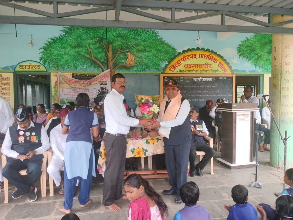 जिल्हा परिषद प्राथमिक शाळा वडगावपीर,प्रगती विद्यालय वडगावपीर,माजी सैनिक योद्धा सेवा भावी संस्था महाराष्ट्र राज्य यांच्या संयुक्त विद्यमाने कारगिल विजय दिनानिमित्त कार्यक्रमाचे आयोजन !! 1010355353