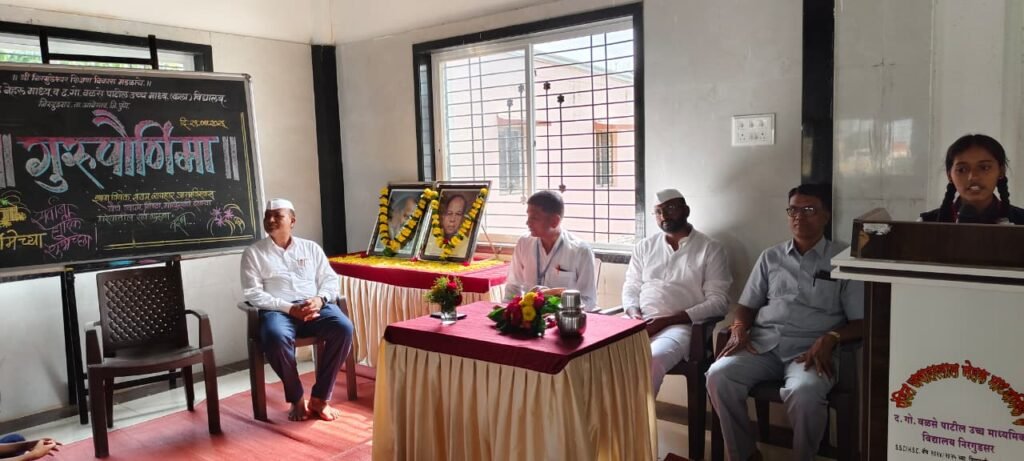 पंडित जवाहरलाल नेहरू माध्यमिक व दत्तात्रय गोविंदराव वळसे पाटील उच्च माध्यमिक विद्यालयात गुरु पौर्णिमा उत्साहात साजरी !! 1010393316