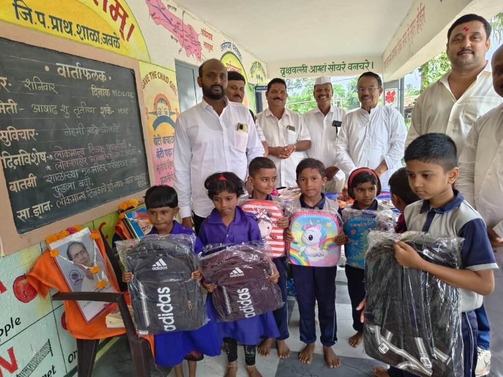 जवळे येथे वाढदिवसानिमित्त विद्यार्थ्यांना शालेय दप्तरांचे वाटप !! 1010420428
