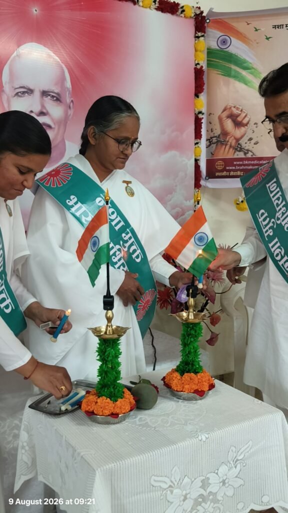 प्रजापती बम्हाकुमारी ईश्वरी विश्वविद्यालय पारगाव (शिंगवे) येथे व्यसनमुक्ती अभियान संपन्न !! 1010501776