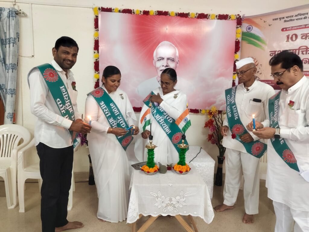 प्रजापती बम्हाकुमारी ईश्वरी विश्वविद्यालय पारगाव (शिंगवे) येथे व्यसनमुक्ती अभियान संपन्न !! 1010501782