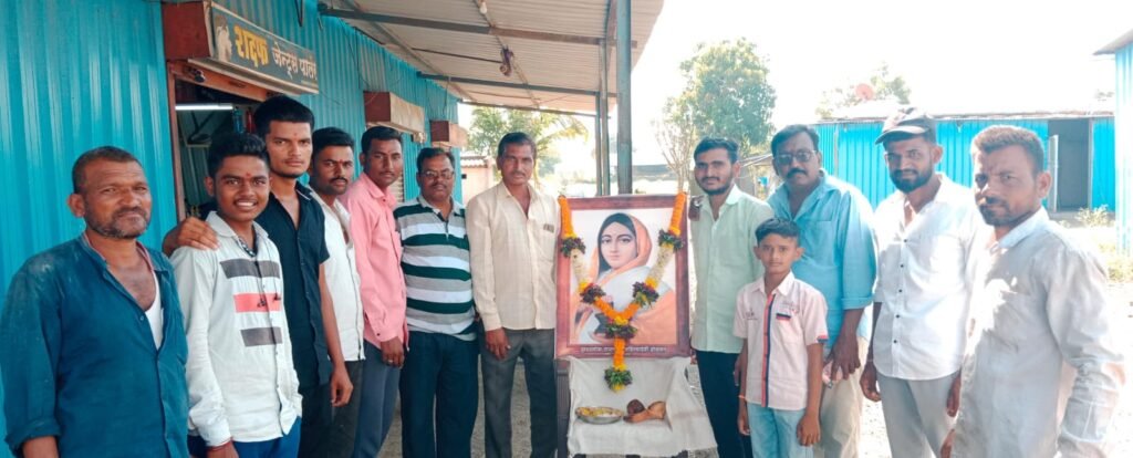 वैदवाडी (जारकरवाडी ) येथे पुण्यश्लोक अहिल्यादेवींना विनम्र अभिवादन !! 1010555117
