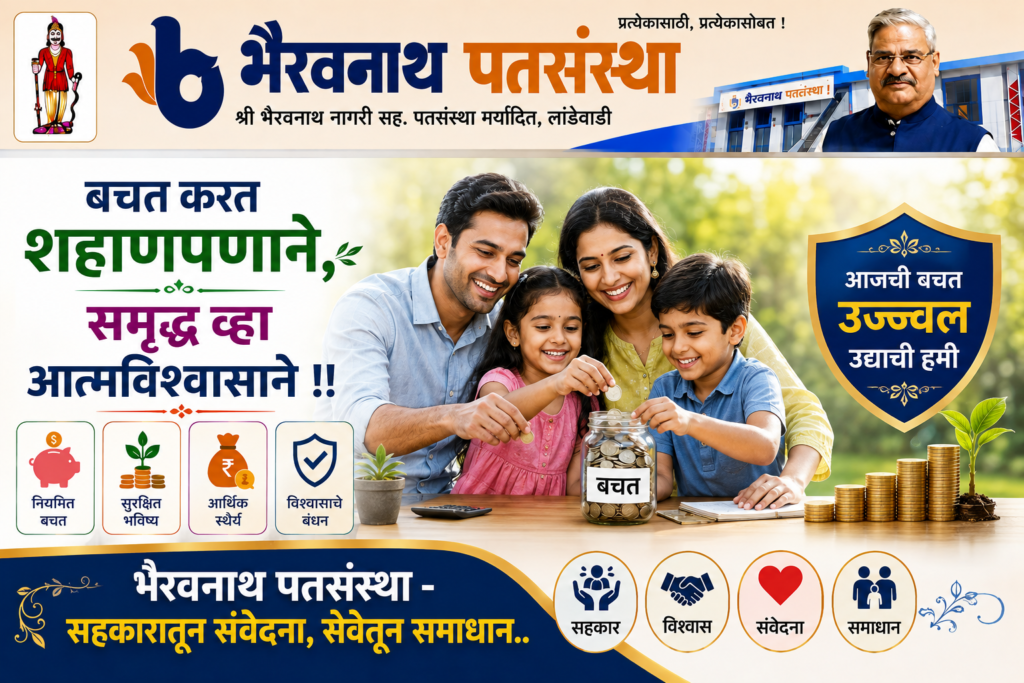 समर्थ शैक्षणिक संकुलात भव्य रोजगार मेळावा ; विद्यार्थ्यांच्या कौशल्यांना उद्योगविश्वाशी जोडणारा उपक्रम; नामांकित कंपन्यांचा सहभाग !! 1010560300