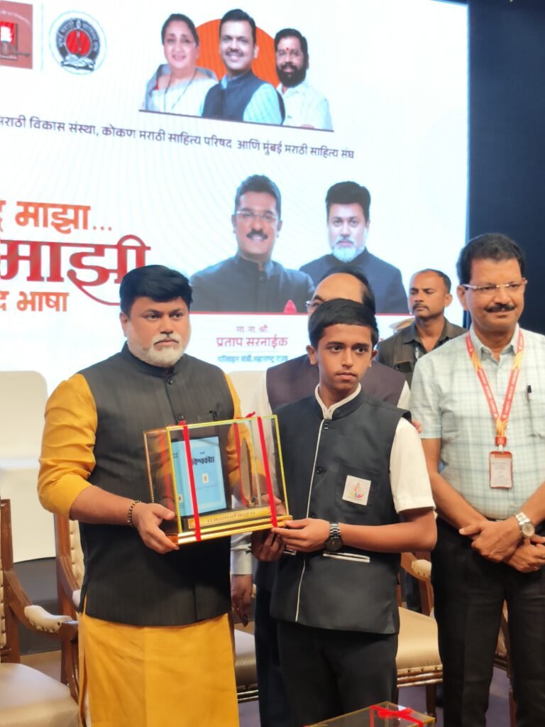 राज्यस्तरीय विश्वकोश ज्ञानवर्धन स्पर्धा २०२५-२६ मध्ये महाळुंगे पडवळ येथील कु. श्रवण विजय डोके याने संपादित केले उल्लेखनीय यश !! 1010639550