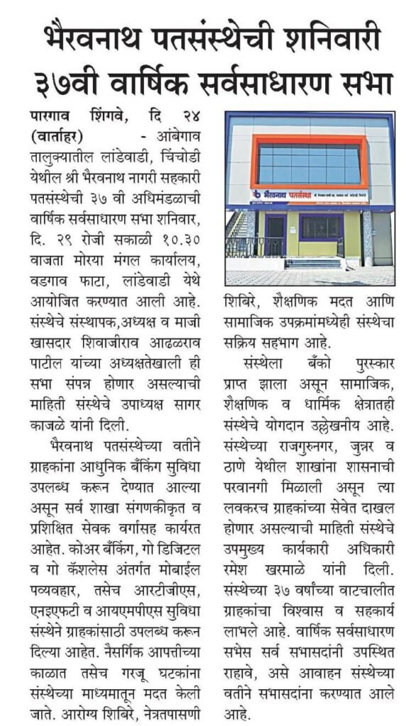 धामणीत शुक्रवारी संपन्न होणार खंडोबा-बाणाई विवाह सोहळा !! 1010690637