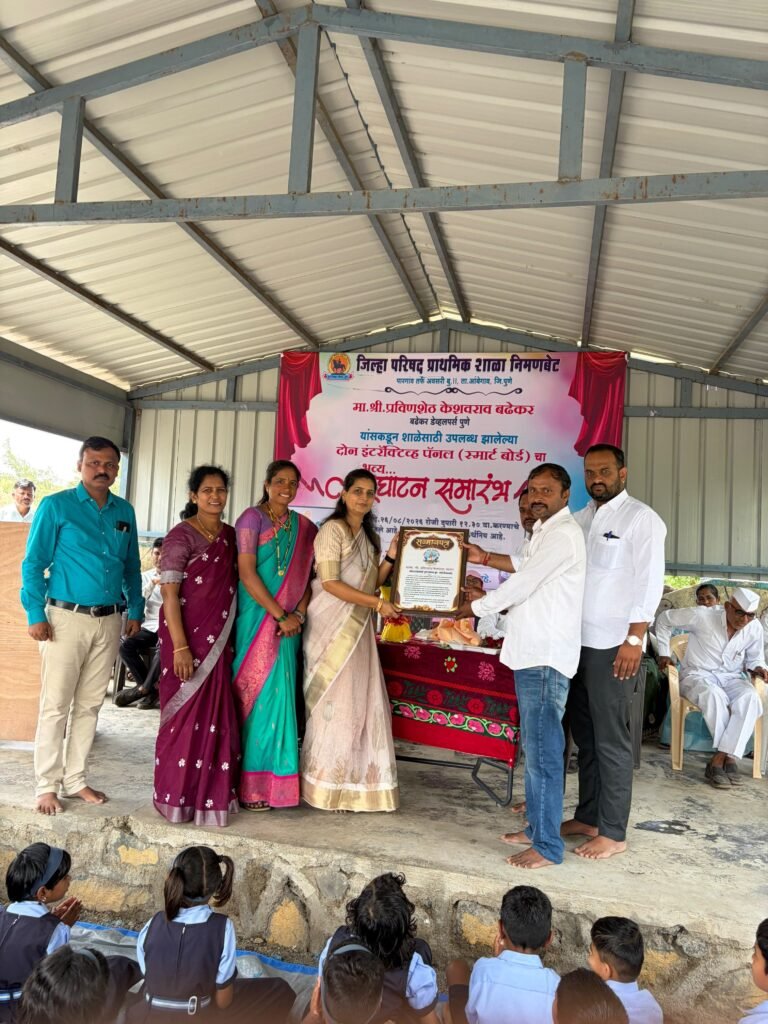 निमणबेट शाळेला दोन इंटरॅक्टिव्ह पॅनलची भेट ; बढेकर डेव्हलपर्सचे प्रविणशेठ बढेकर यांचा स्तुत्य उपक्रम; विद्यार्थ्यांना सुमारे ३ लाखांचे शैक्षणिक तंत्रज्ञान प्रदान !! 1010725189