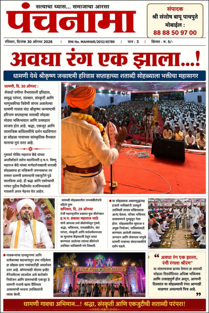 श्रीमंत मानाचा कसबा गणपती मंडळाच्या उत्सव समिती अध्यक्षपदी जगदीश हिरेहब्बू 1010755926