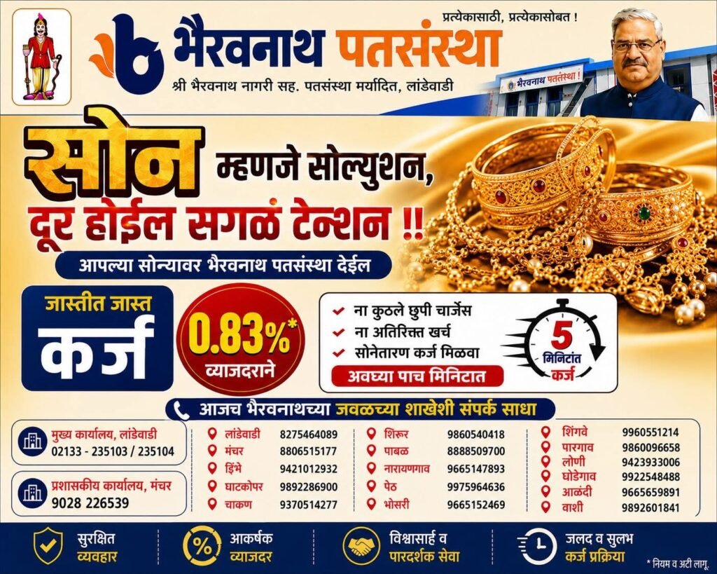 रक्षाबंधन सणानिमित्त बंदी निर्मित वस्तूंचे प्रदर्शन व विक्री मेळाव्याचे उद्घाटन ; कारागृह हे केवळ शिक्षेचे ठिकाण नसून ते सुधारगृह- डॉ. सुहास वारके 92f4d25e 9686 4a0e aeae dca8fbad0e88 1 all 378997