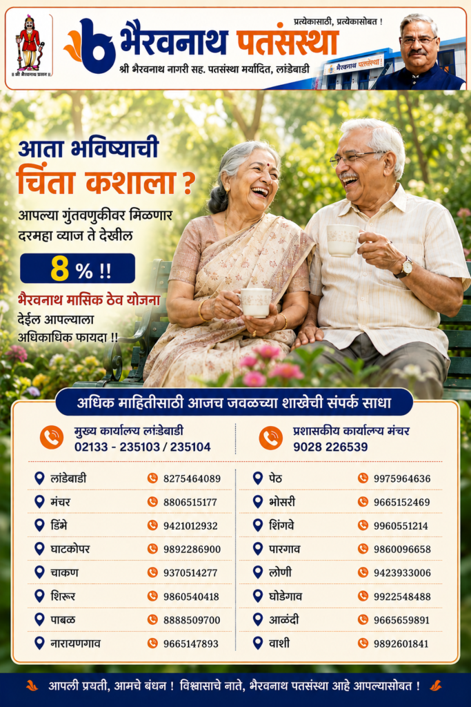 सकारात्मक दृष्टिकोन, जिद्द, अविरत कष्ट,ध्येय यांच्या सोबतीला आधुनिक तंत्रज्ञानाचा सुयोग्य वापर हीच यशाची गुरुकिल्ली - मा.खा.श्री.शिवाजीराव (दादा) आढळराव पाटील 1010806600