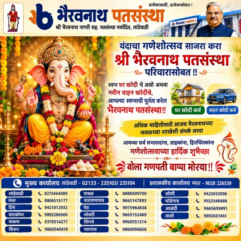 वडगावपीर येथे गणपती-महादेव मंदिराचा प्राणप्रतिष्ठा सोहळा ; गुळवे वस्तीवर रविवारी विविध धार्मिक कार्यक्रमांचे आयोजन !! 1010891586