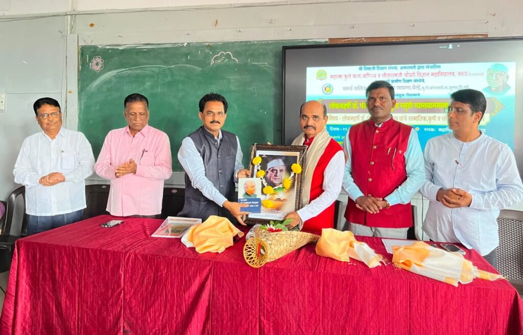 लोकमहर्षी डॉ. पंजाबराव देशमुख यांच्या कार्यातून विद्यार्थ्यांनी सामाजिक बांधिलकीची प्रेरणा घ्यावी !! 1011034883