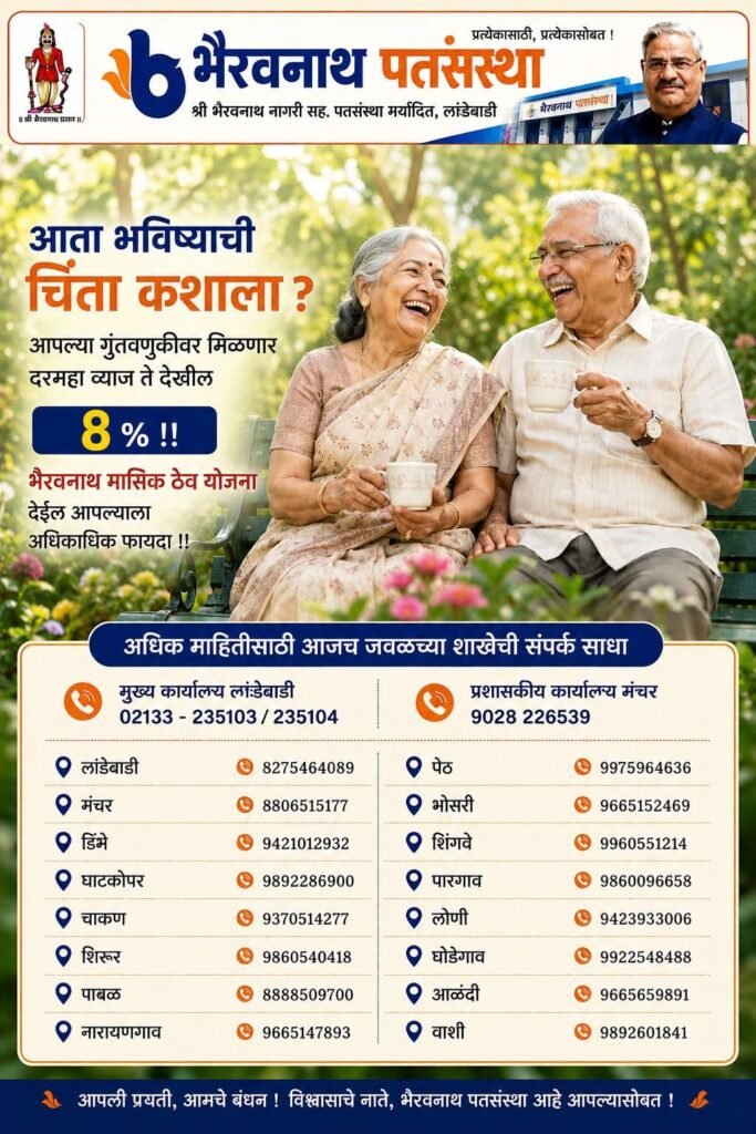 ह.भा.प. संजय महाराज वाळुंज यांची निरपेक्ष कीर्तन सेवा संस्थेच्या आंबेगाव तालुका सदस्यपदी नियुक्ती !! 1011066539