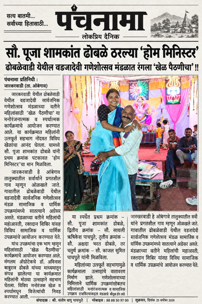 ह.भा.प. संजय महाराज वाळुंज यांची निरपेक्ष कीर्तन सेवा संस्थेच्या आंबेगाव तालुका सदस्यपदी नियुक्ती !! 1011067565