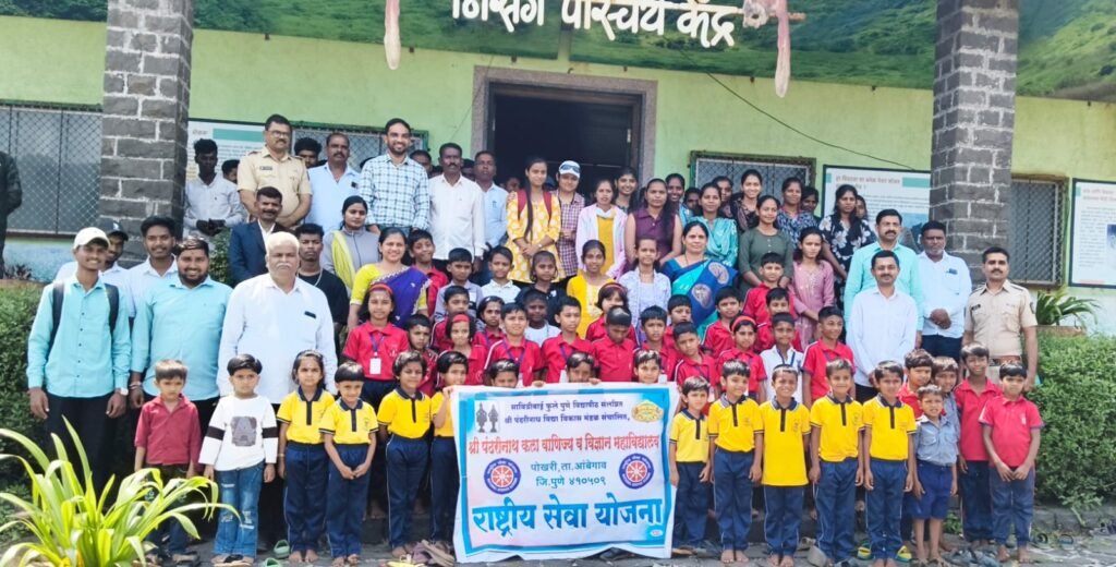 भीमाशंकर येथे ‘वन्यजीव सप्ताहा’निमित्त विद्यार्थ्यांना निसर्गसंवर्धनाचा संदेश 1011230780