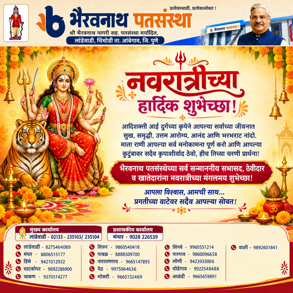 खडकवाडीच्या श्री भैरवनाथ मंदिरात नवरात्रोत्सवाचा धार्मिक सोहळा ; घटस्थापनेने उत्सवाला प्रारंभ; सोंगट्यांच्या पारंपरिक खेळाला शेकडो वर्षांची परंपरा !! 1011250991
