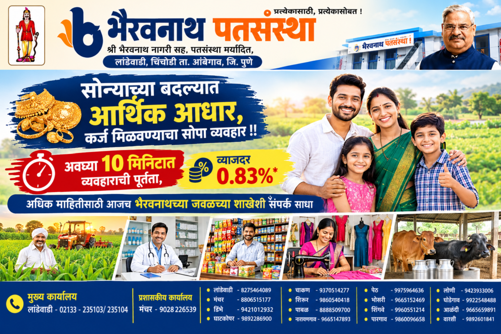 खडकवाडीच्या श्री भैरवनाथ मंदिरात नवरात्रोत्सवाचा धार्मिक सोहळा ; घटस्थापनेने उत्सवाला प्रारंभ; सोंगट्यांच्या पारंपरिक खेळाला शेकडो वर्षांची परंपरा !! 1011251411