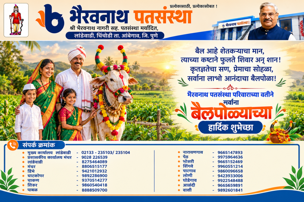 खडकवाडीच्या श्री भैरवनाथ मंदिरात नवरात्रोत्सवाचा धार्मिक सोहळा ; घटस्थापनेने उत्सवाला प्रारंभ; सोंगट्यांच्या पारंपरिक खेळाला शेकडो वर्षांची परंपरा !! 1011251534