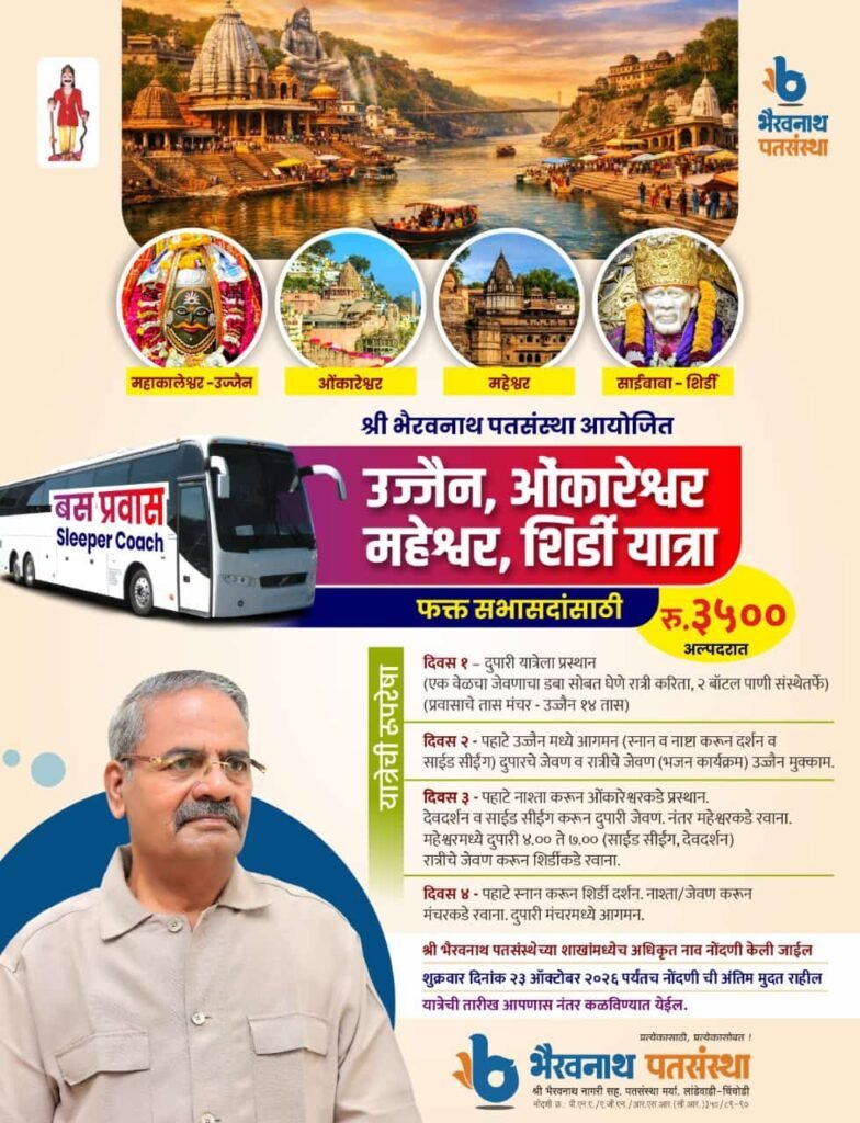 विलास शिंदे यांची विशेष कार्यकारी अधिकारीपदी नियुक्ती 1011430538