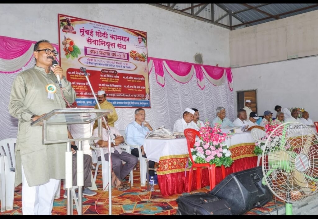 मुंबई गोदी कामगार सेवानिवृत्ती संघाचा चौथा मेळावा राजुरी येथे उत्साहात संपन्न !! 1011466298