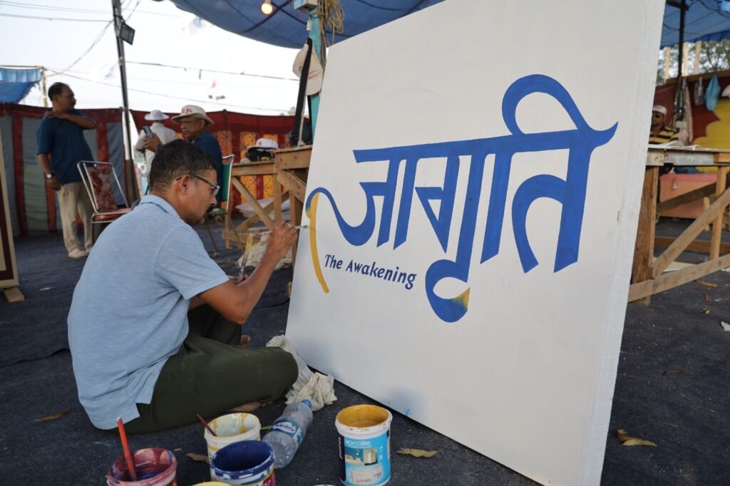 जागृती’च्या ज्योतीत निरंकारी संत समागमाच्या तयारीला अंतिम रूप… img 20261019 wa0706
